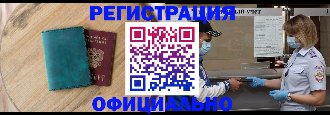 прописка гарантия в Заводоуковске