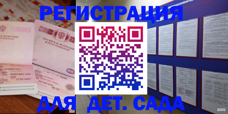 временная регистрация 2025 в Заводоуковске